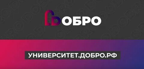 Сайт добро 24