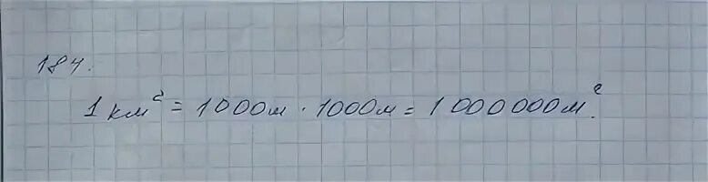 Математика четвертый класс часть вторая страница 41. Математика 4 класс номер 184. Математика 4 класс 1 часть стр 41 номер 184. Математика 4 класс номер 184 стр 48.