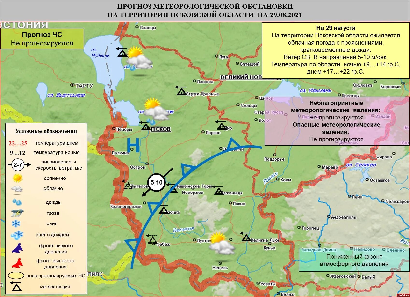 Погода карта псковской