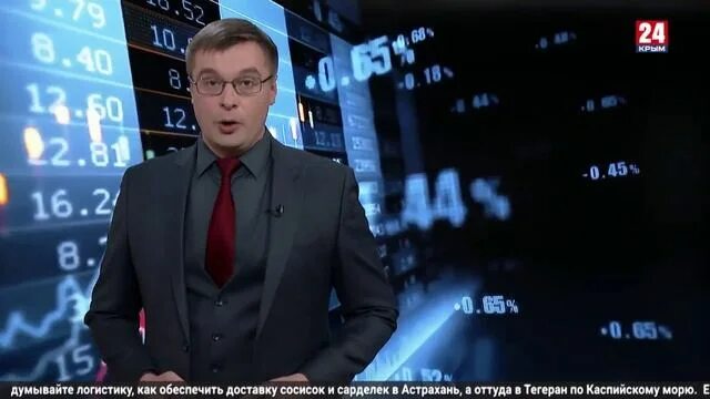 Ведущие экономических новостей Россия 24 2022. Ведущая вести 24 экономика. Вести экономика.