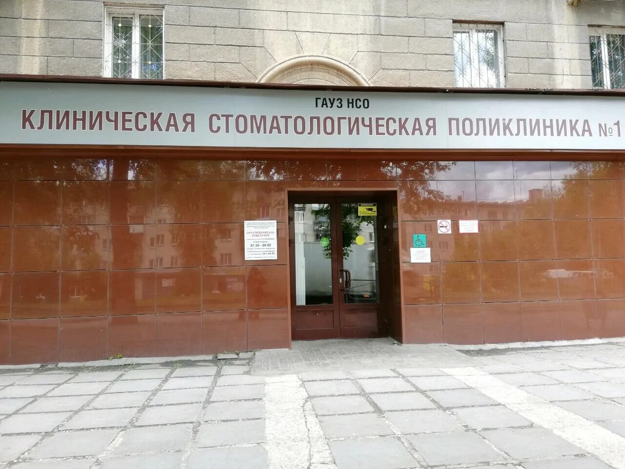 Фотогалерея - ГАУЗ "Котовская стоматологическая поликлиника"