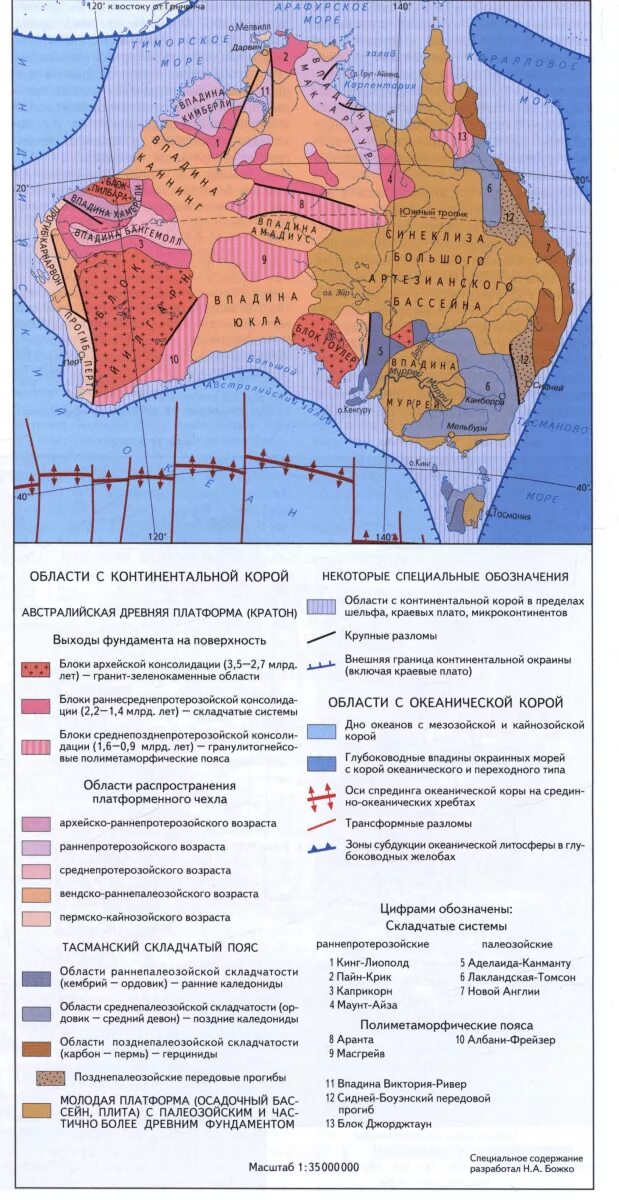Геологическое строение австралии. Тектоническое строение австралии карта. геологическая карта австралии. тектоническая схема австралии. геологическое строение австралии карта.
