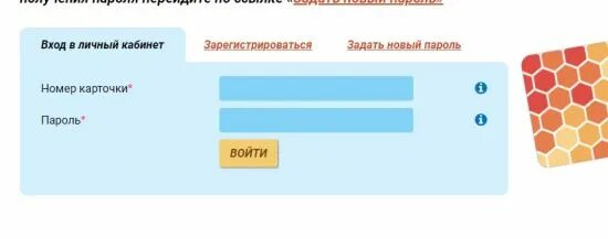 Удача в придачу евроопт вход. Евроопт личный кабинет. Евроопт регистрация карточки удача в придачу. Карта е-плюс Евроопт личный кабинет. Евроопт регистрация дисконтной.