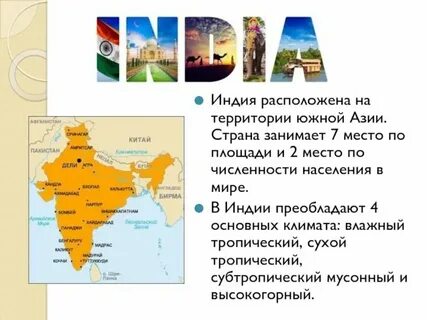 Москва страна доклад