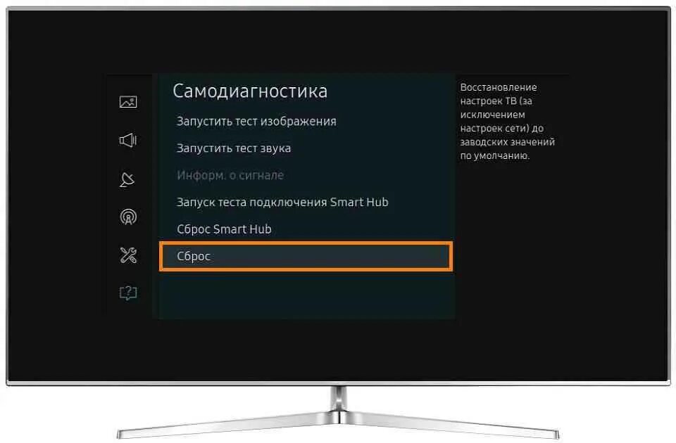 Сброс телевизор samsung