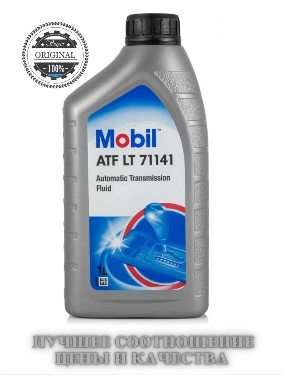 Mobil ATF™ lt 71141. 152648 Mobil масло ATF. Lt71141. Масло трансмиссионное mobil ATF lt 71141 20 л 155066 mobil арт. 155066. Масло atf 71141