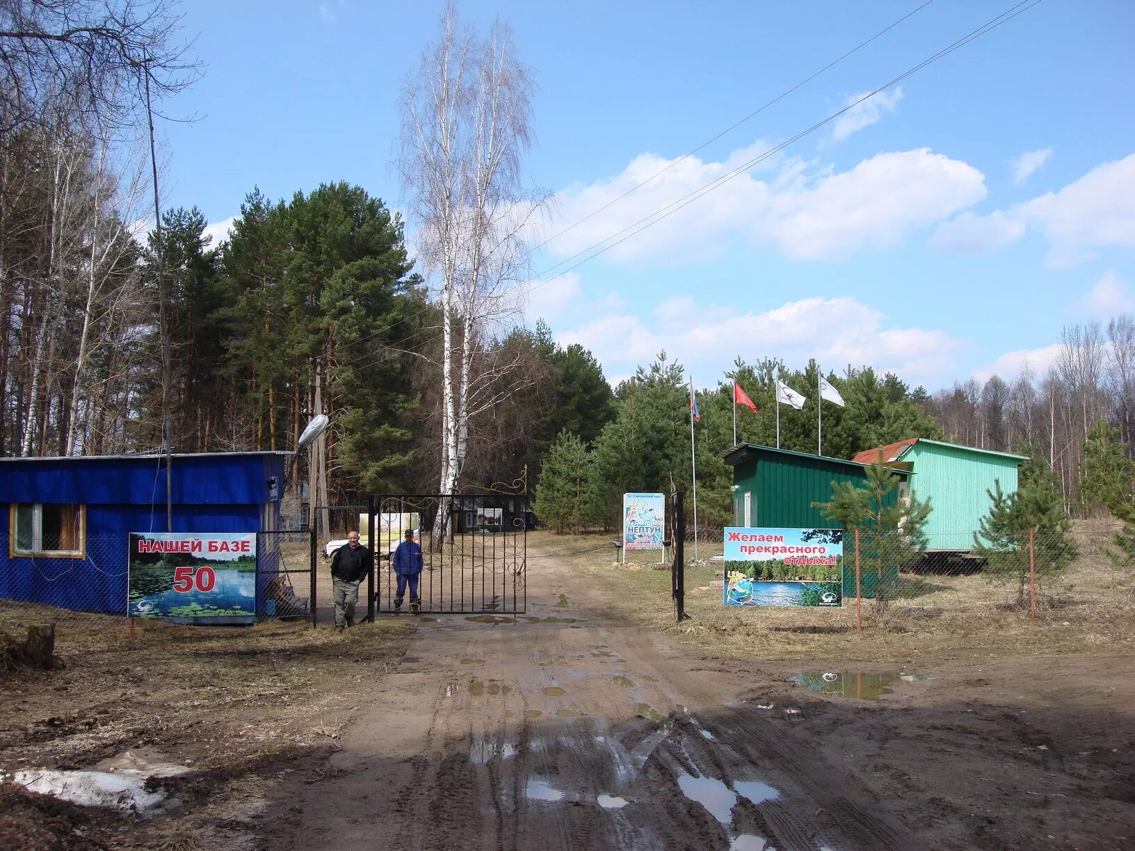 База нептун 2. Жижицкое озеро турбаза Нептун. Турбаза Нептун Кунья. Нептун 2 база отдыха Истра. Турбаза Чайка Жижица.