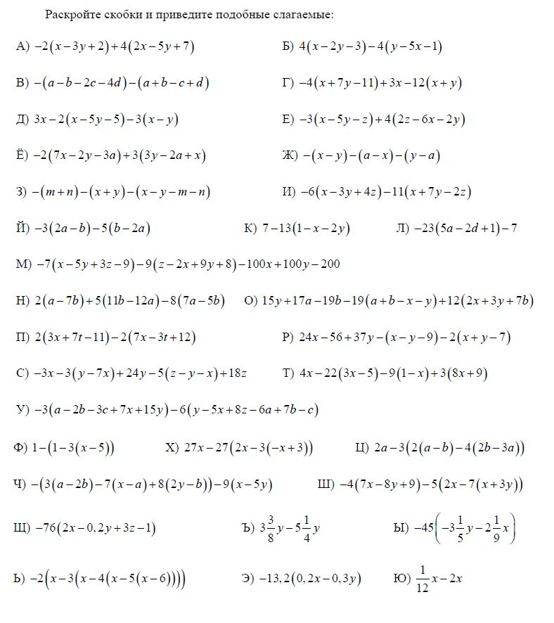 Математика 6 раскрытие скобок тренажер. Приведение подобных слагаемых 7 класс Алгебра. Тренажер подобные слагаемые 7 класс. Алгебра 7 класс раскрытие скобок и приведение подобных слагаемых. Подобные слагаемые приведение подобных слагаемых.