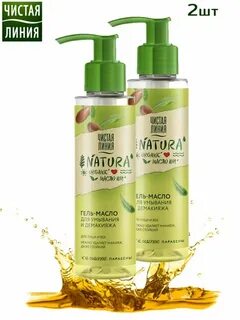 Линия натура