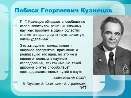 Георгиевич имя