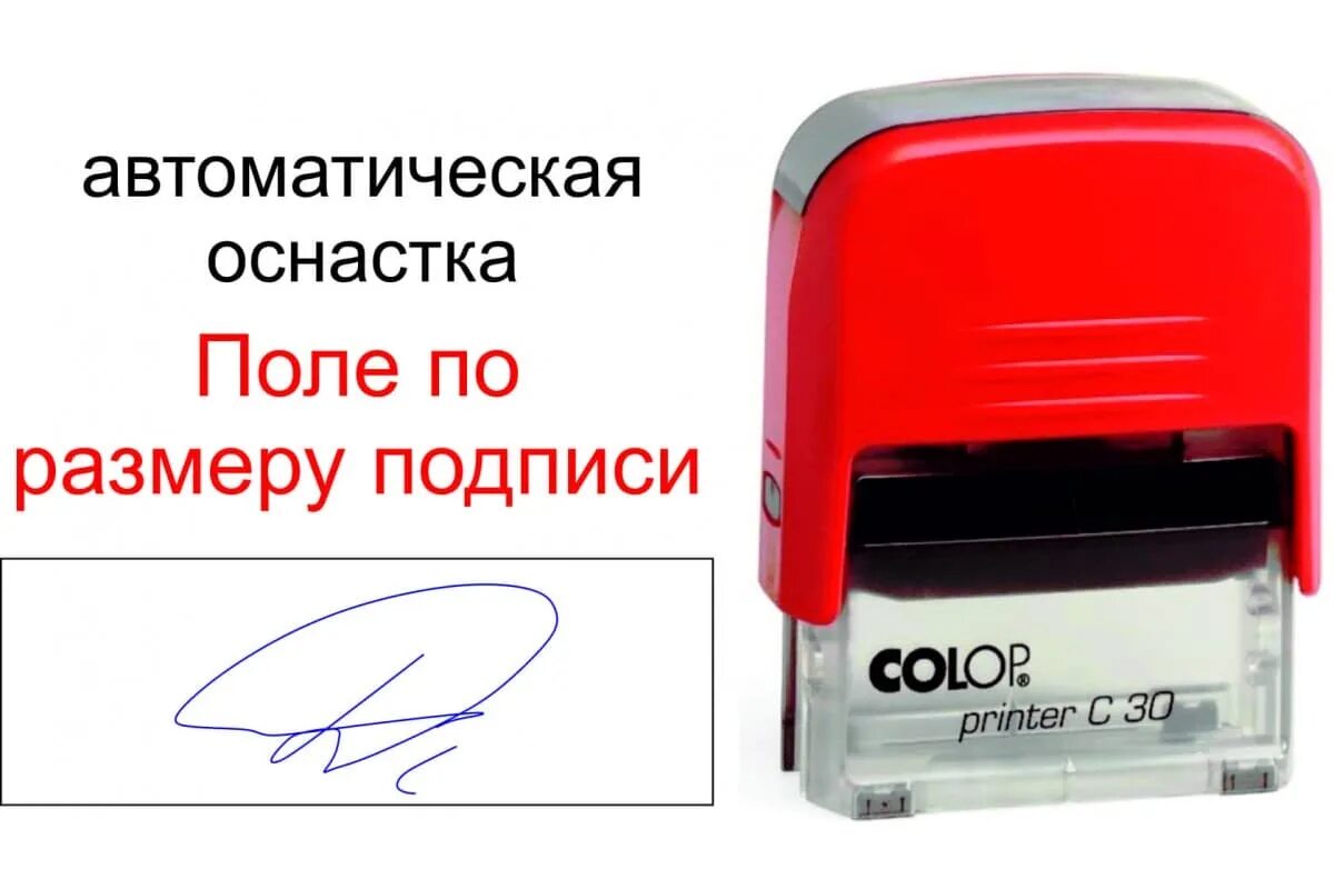 Как правильно факсимиле или факсимилье. Факсимиле. печать факсимиле. факсимиле подписи. штамп подписи.