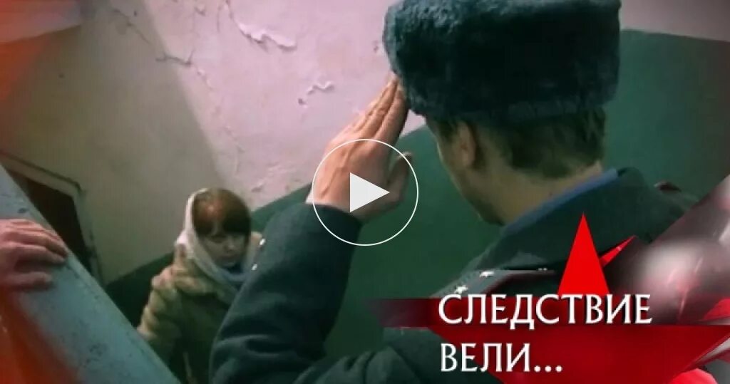 Следствие вели 23.03 2024. Следствие вели тюрьма для Золушки. Следствие вели принцесса из детдома.