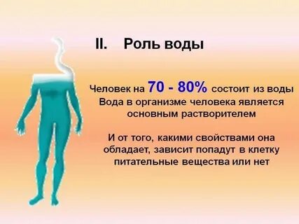 Из чего состоит вода 3 класс