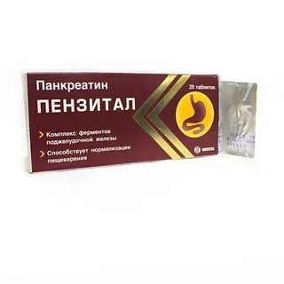 Пензитал от чего помогает
