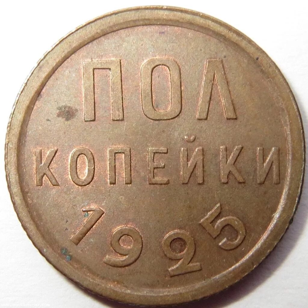 1 копейка 1928 года. 1928г 2 копейки. Ссср 1 копейка 1928. Одна копейка две тысяча один. 1 копейка сзади.