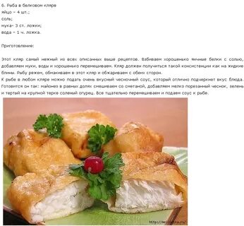 Как приготовить рыбное тесто