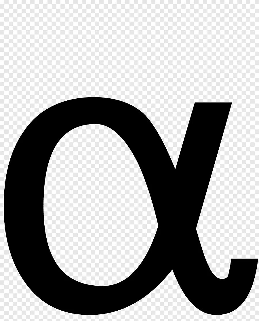 Значок буквы альфа. Как выглядит значок альфа. Альфа буква. Альфа большая буква. Значок альфа.