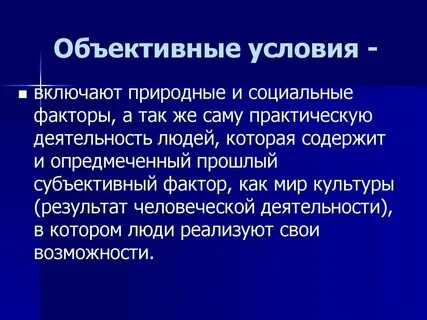 Методы психологии субъективные и объективные