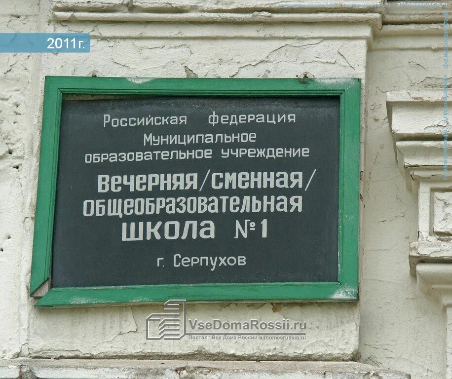 Вечерняя школа. Вечерняя школа СПБ. Вечерняя школа Серпухов. Вечерняя школа Дедовск. Вечернее общеобразовательное учреждение