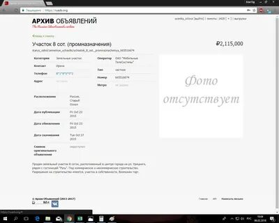 Архив объявлений