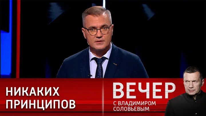 Вечер с Владимиром Соловьевым. Воскресный вечер с Владимиром Соловьёвым последний. Вечер с Владимиром Соловьёвым эксперты. Вечер с Владимиром Соловьевым гости. Топаз ньюс 24 ком вечер с соловьевым