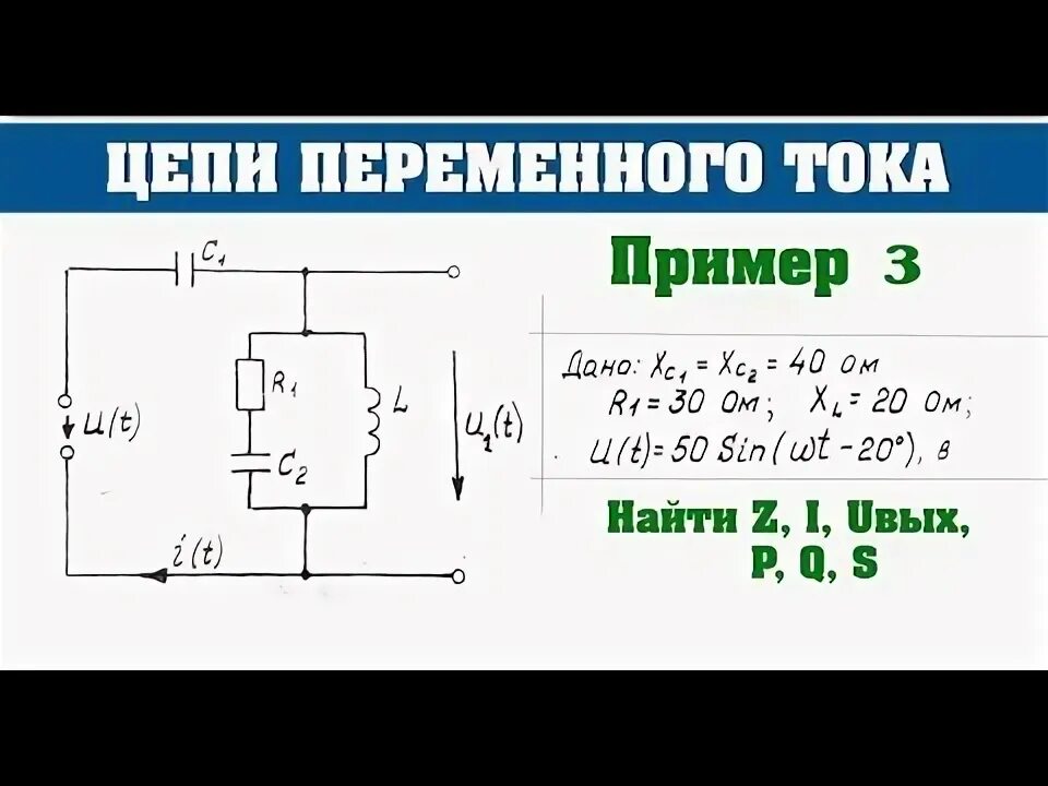 Переменный ток примеры решения задач Пин от пользователя Mykola Mykhalchenko на доске Electrical engineering Научный