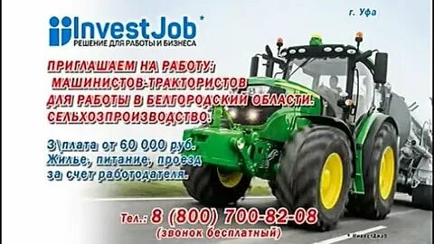 Тракторист вакансии от прямых работодателей