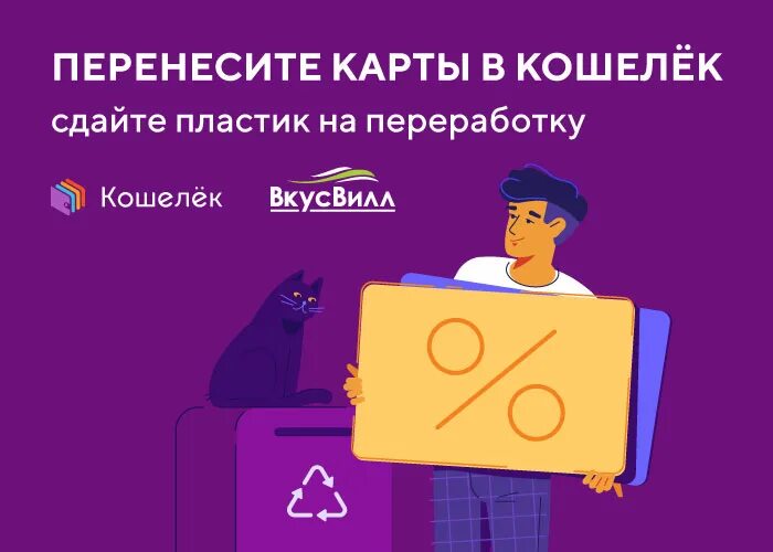 Предлагаю сдать. Сдать пластиковые карты на переработку. пластиковые карточки на переработку. сбор пластиковых карт. сдача пластиковых карт на переработку.