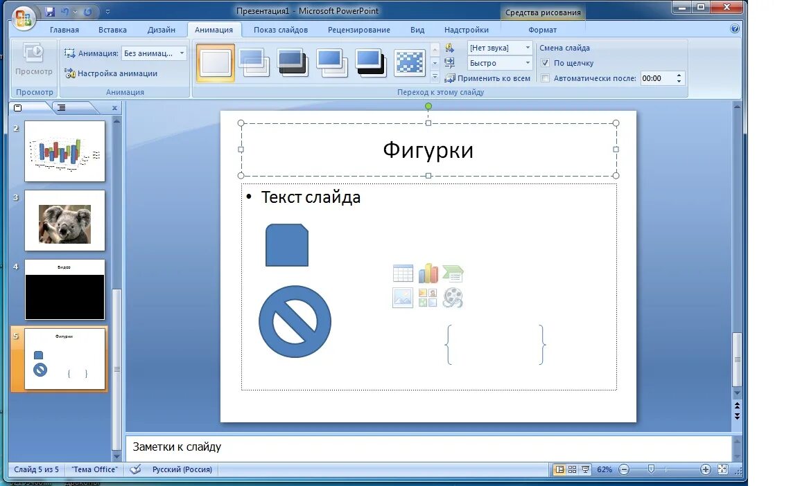 Программа повер пойнт. Microsoft POWERPOINT. Презентация в POWERPOINT. Microsoft POWERPOINT презентация. Картинки для POWERPOINT.