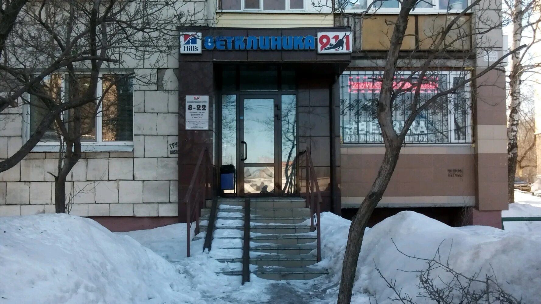 Ветклиника казань чистопольская. Короленко 33а казань. Ветклиника казань чистопольская. Короленко 33а казань. Добрый доктор казань.