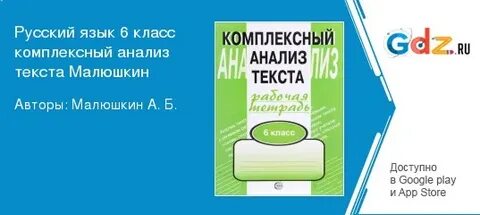 Тексты с заданиями 6 класс русский