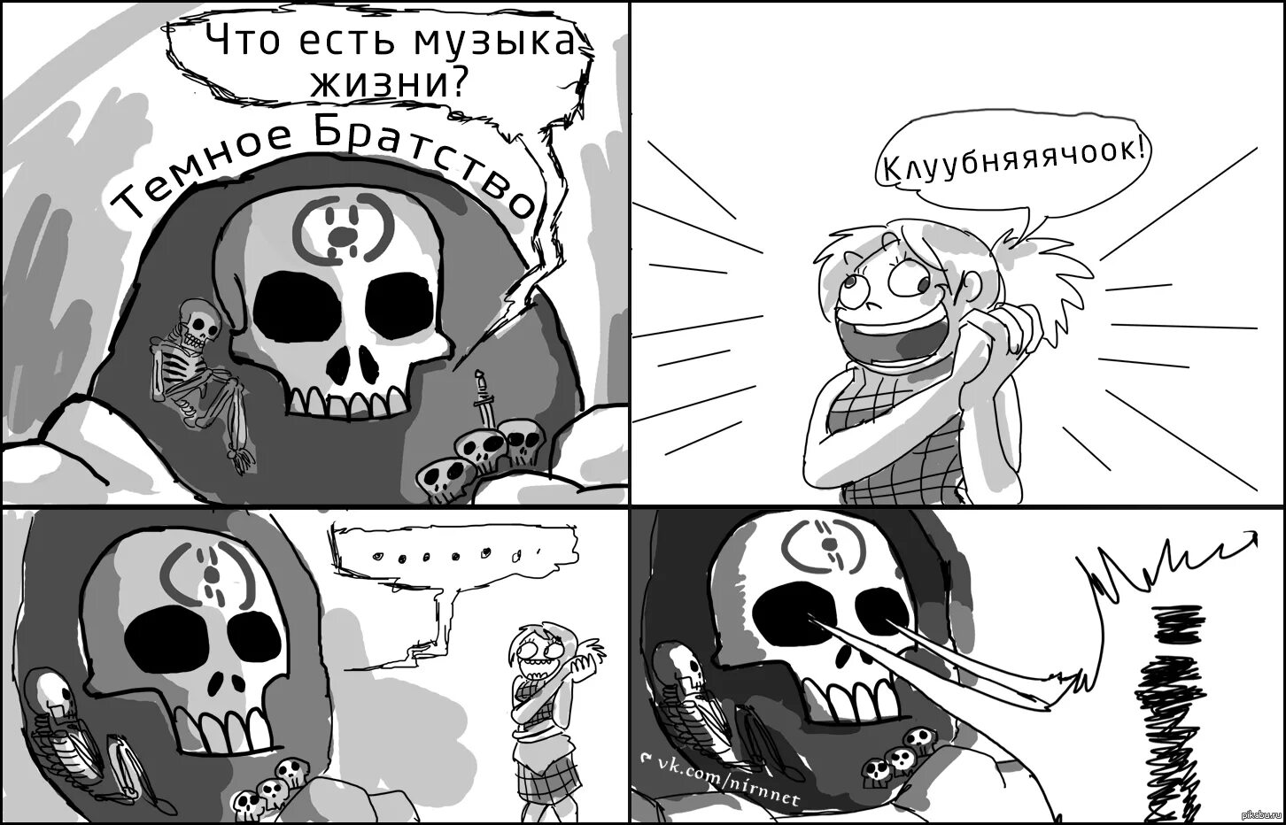 Что есть песнь жизни