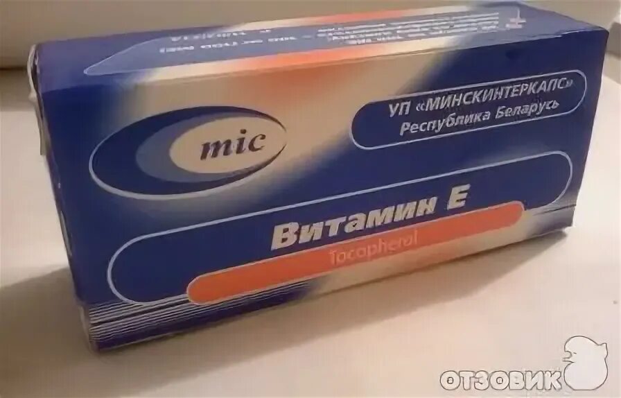 Флукапс. Витамин е минскинтеркапс. флукапс 30. аевит минскинтеркапс.