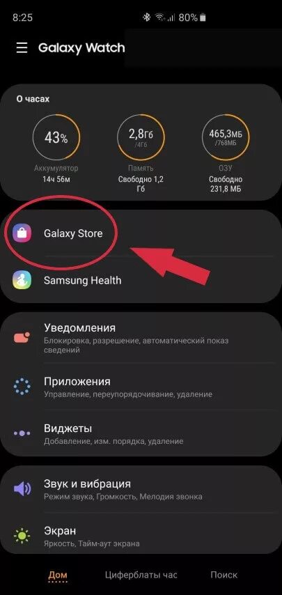 Приложение для часов samsung galaxy. Часы для Samsung Galaxy a31. Samsung Galaxy s3 часы приложение. Часы хонор 4 приложение. Приложение для самсунг вотч.