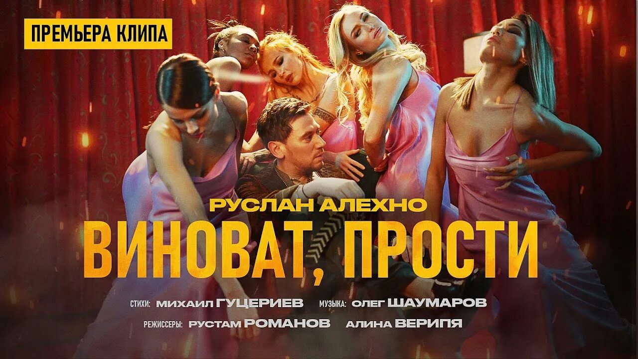 Кто виноват наверно я. Кто виноват наверно я. Кто виноват клип. Кто виноват клип. Кто виноват воскресенье аккорды.