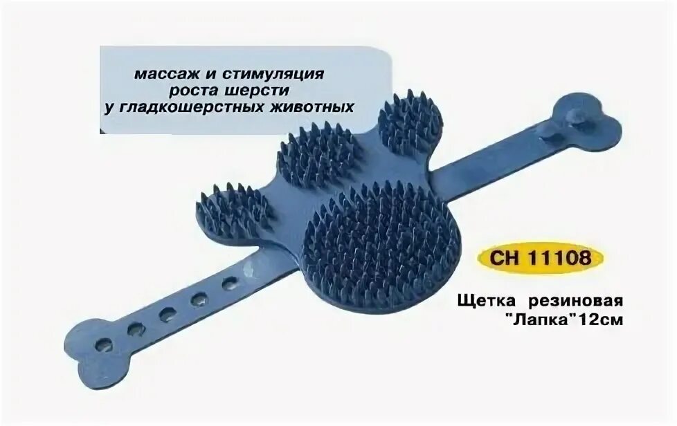 Щетка на руку резиновая лапка массажная 12см/ск4407/ЗР. Резиновая щетка для вычесывания шерсти у собак. Щетка line массажная для животных. Щетка для вычесывания массажной Расчески. Резиновая рука для кота