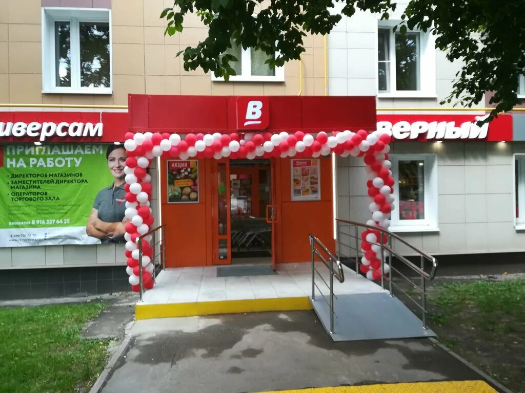 Верный производственная ул 10 корп 2 фото Permanently closed: Verny, grocery, Moscow, Dekabristov Street, 10к2 Yandex Ma