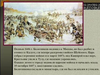 Московиты приняли со своим царем