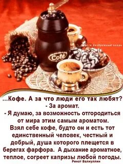 Кума тебе кофе с коньяком