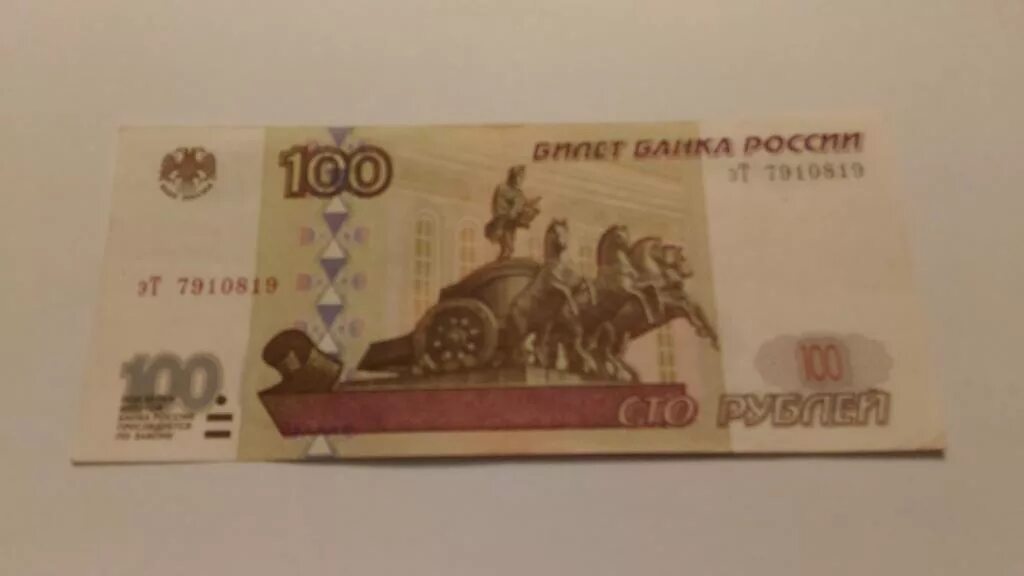Цены редких купюр. Банкнота 100 рублей 1997 (модификация 2001) VF-XF. 100 Руб модификация 2001. 50 Рублей модификация 2001. 100 Рублей 1997 изображение.