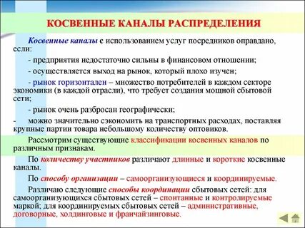Косвенное применение