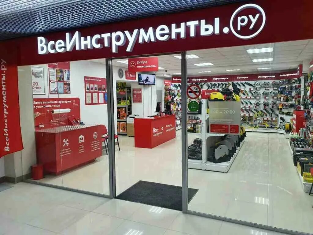 Сайт весь инструмент ру интернет магазин. Все инструменты. Магазин ВСЕИНСТРУМЕНТЫ. ВСЕИНСТРУМЕНТЫ.ру магазин. Инструменты ру магазин.