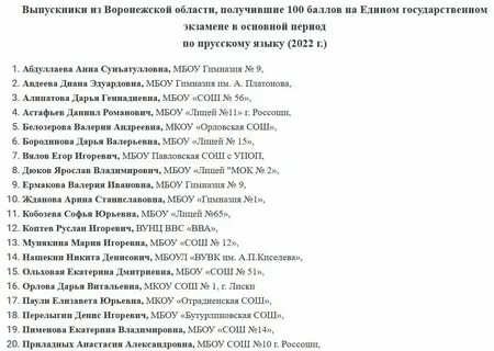 100 бальник 4 класс