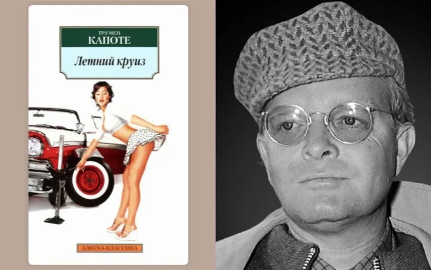 Трумен капоте цитаты. Трумен капоте читать книги. Трумен капоте фото. Трумен капоте читать книги. Трумен капоте цитаты.