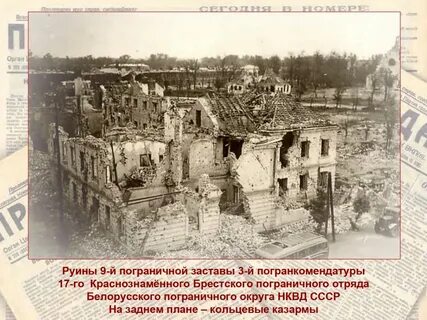Брестская крепость во время великой отечественной