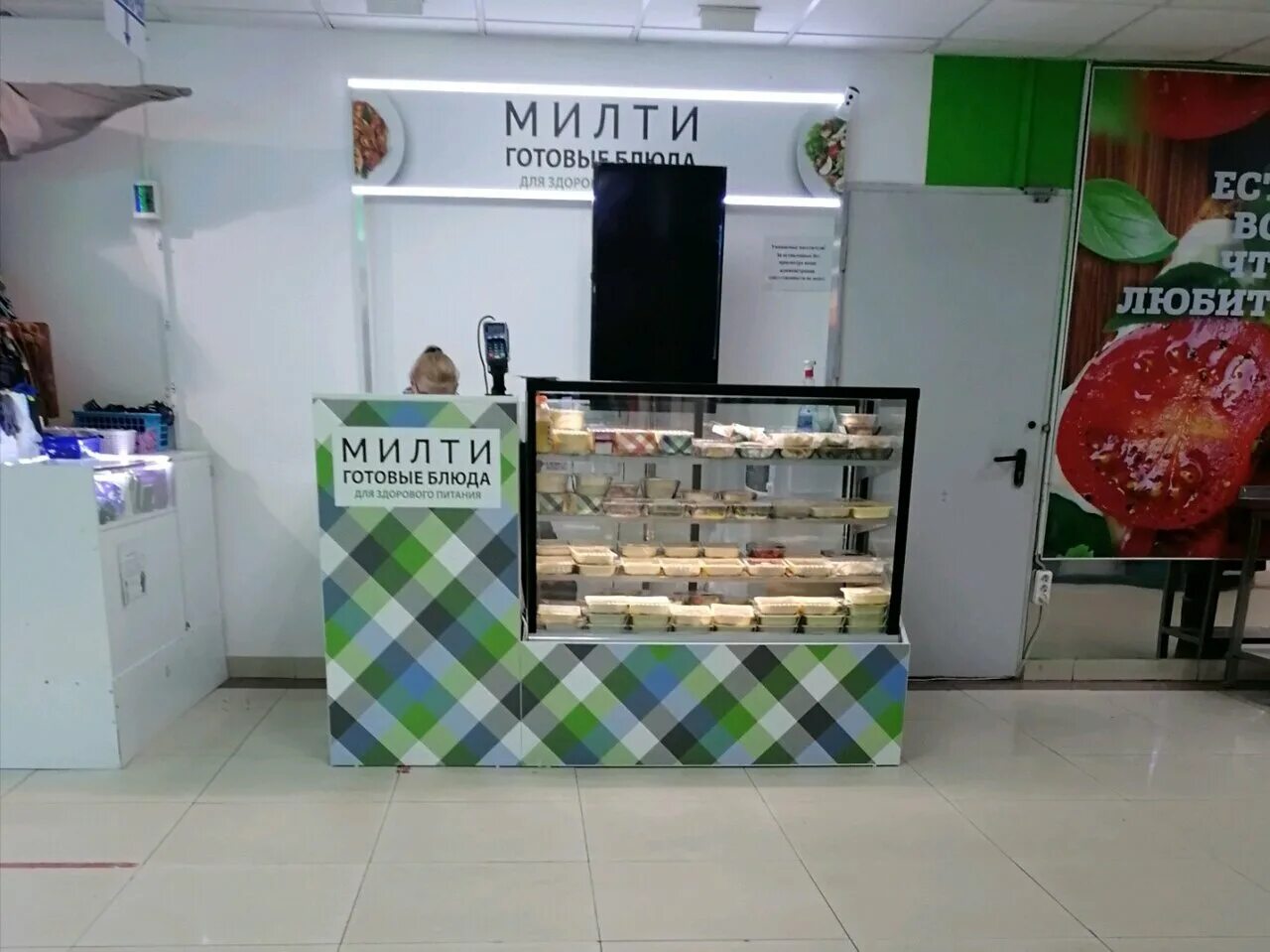 Милти mealty. Островок милти. Милти готовые блюда. Милти ассортимент. Островок милти.
