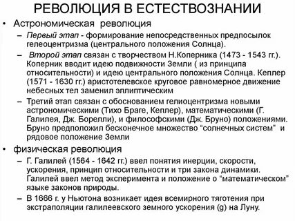 Слова связанные с революцией