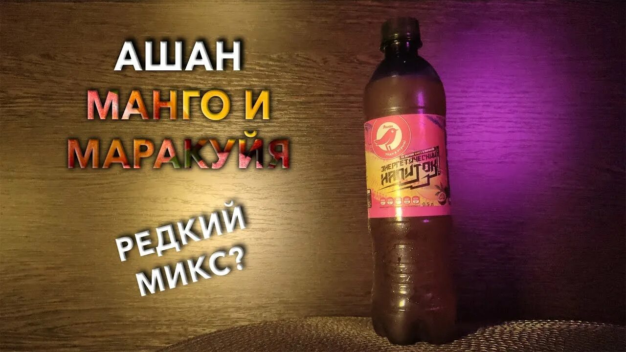 Мякоть манго. Ашан манго. Торт лимончино. Манго спелое. Ашан манго.