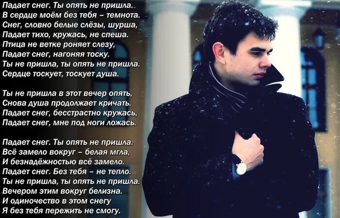 Падал белый снег текст. Падает снег текст. Падал белый снег слова. Слова песни падает снег. Черным снегом слова