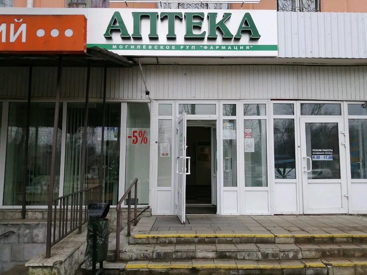 Аптеки могилев режим работы. Аптека могилев телефон. Аптека грин могилев. Могилев проспект мира. Жемчужный ул аптечная 21.